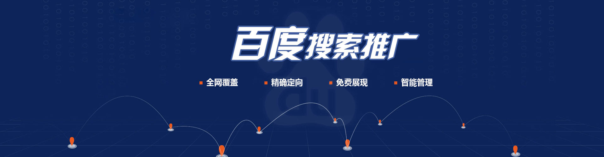 成安百度怎么推广